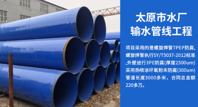 南澳太原市输水管厂工程