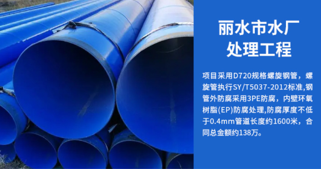 南澳丽水水处理管道工程